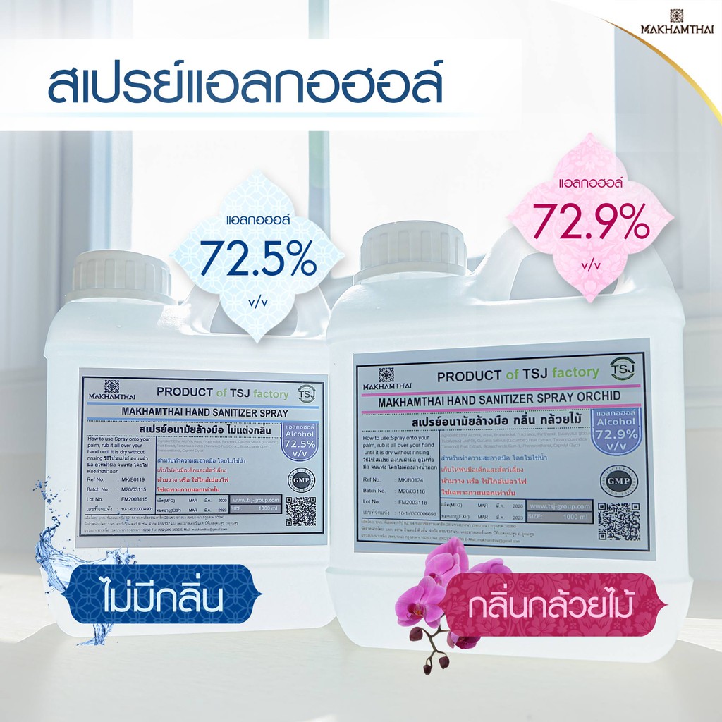 alcohol-72-5-v-v-food-grade-hand-spray-1000ml-1ลิตร-แอลกอฮอล์-72-5-เอทิล-แบบไม่แต่งกลิ่น-ไม่ผสมน้ำหอม