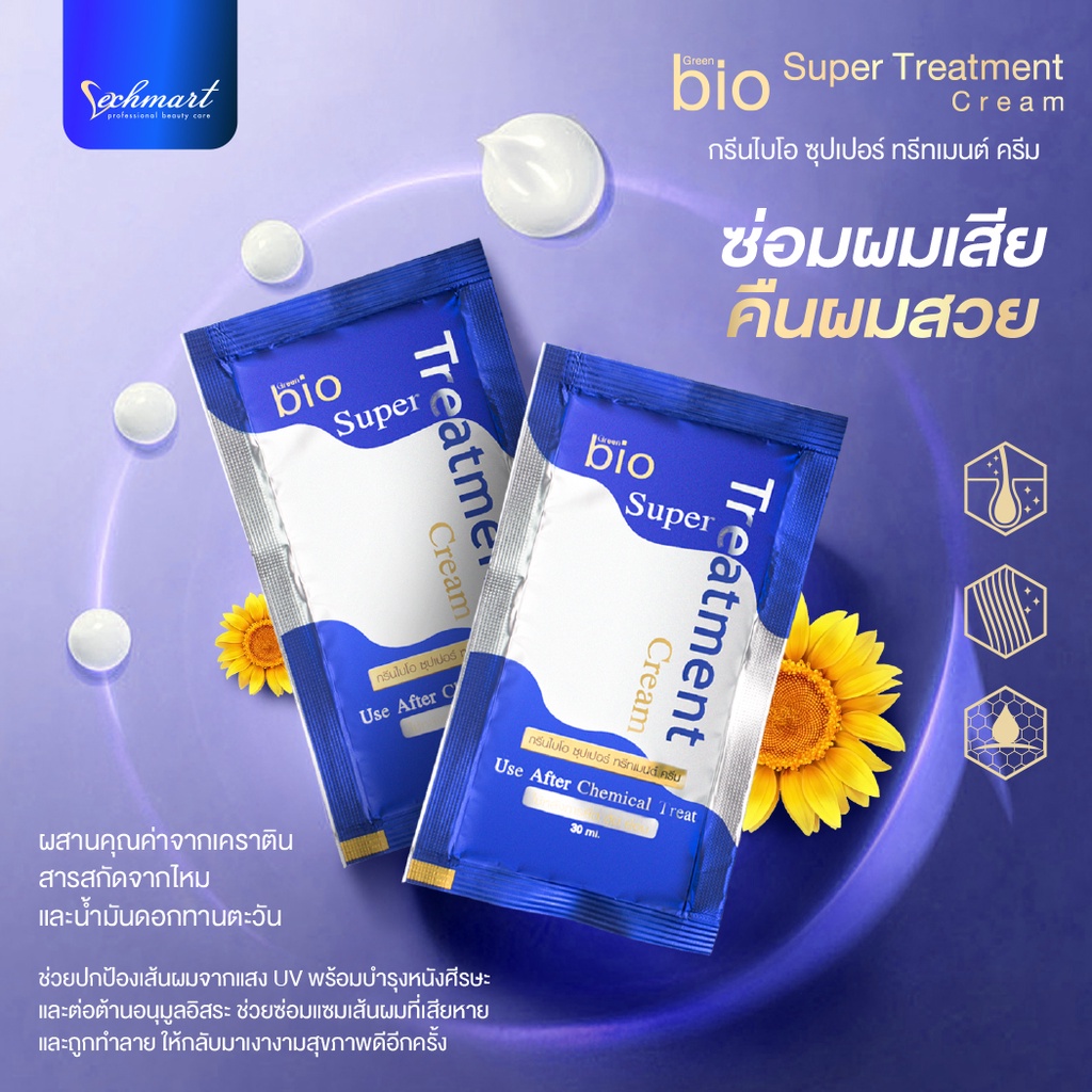 green-bio-super-treatment-1กล่อง-24ซอง-กรีน-ไบโอ-ซุปเปอร์-ทรีทเมนต์-ฟื้นฟูผมเสียเร่งด่วน-หลังการยืด-ดัด-ทำสี-ใน5นาที