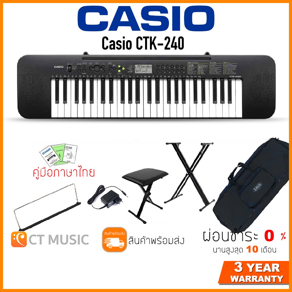 ใส่โค้ดลด-1000บ-จัดส่งด่วนทันที-ประกันศูนย์-3-ปี-casio-ctk-240-คีย์บอร์ด-adaptor-ที่วางโน๊ต-คู่มือภาษาไทย