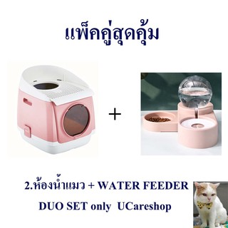 สินค้า ห้องน้ำแมว TOMCAT Pakeway size49x55x42 รุ่นโดมอวกาศ เข้าได้ 2 ทาง ฟรีที่ตักทราย มีของพร้อมส่งค่ะ