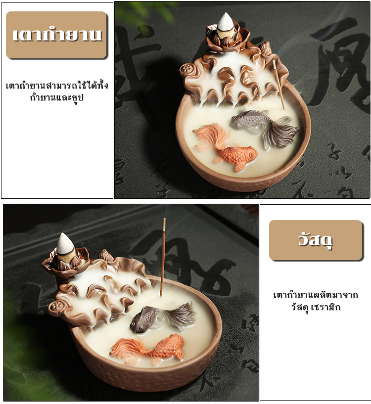 เตากำยาน-censer-เตากำยานรูปปลาคราฟคู่-แถมฟรีกำยาน