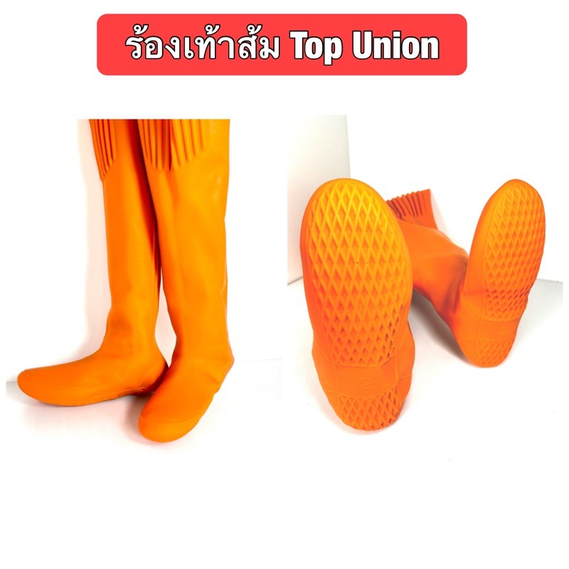 รูปภาพของร้องเท้าบูทส้ม Top Union ร้องเท้าบูททำการเกษตร กันสารเคมี ร้องเท้าทำนา ร้องเท้าทำสวนลองเช็คราคา