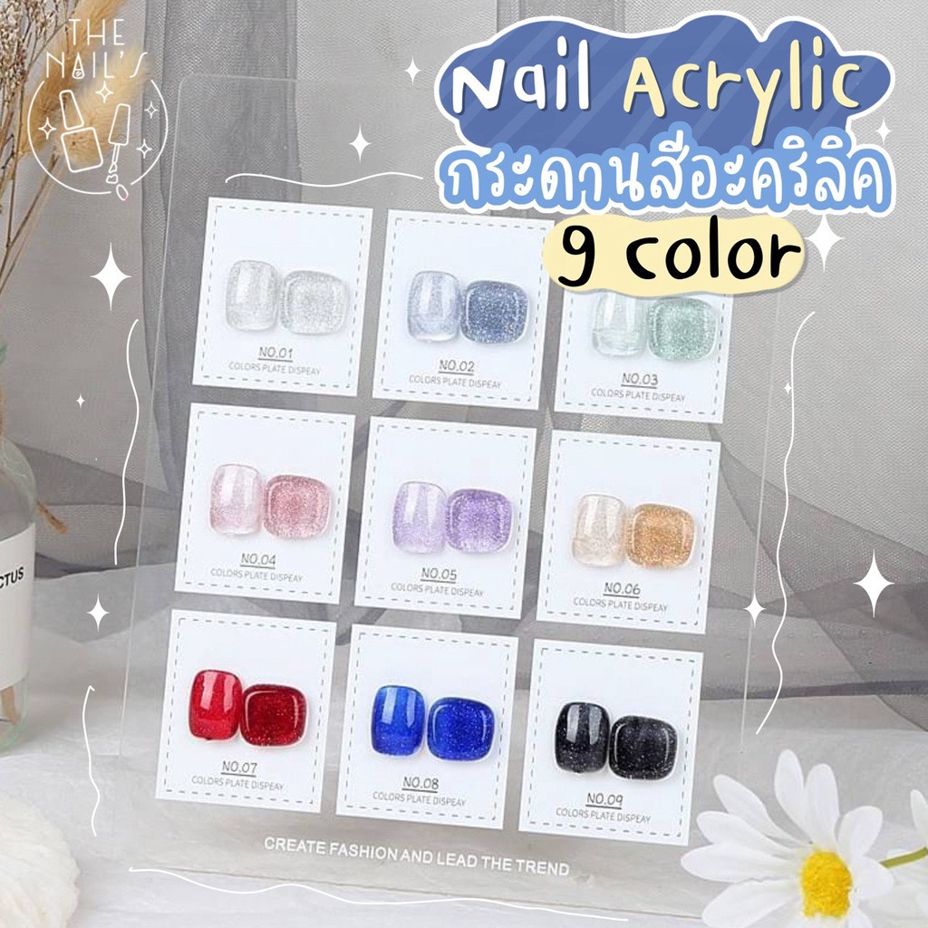 พร้อมส่ง-กระดานสีโชว์เล็บอะคิลิค-กระดานสีอะคิลิค-ถาดสีโชว์เล็บ-อะคริลิค-กรอบรูป