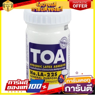 กาวลาเท็กซ์ทั่วไป TOA 4 ออนซ์ สีขาว กาวลาเท็กซ์ LATEX GLUE TOA 4OZ WHITE