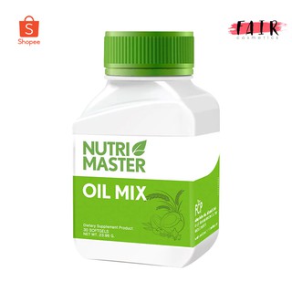 Nutri Master Oil Mix [30 แคปซูล] ลดไขมันและโคเลสเตอรอล บำรุงหัวใจ