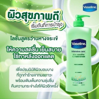 Vaseline Intensive Care Aloe Soothe 400ml.