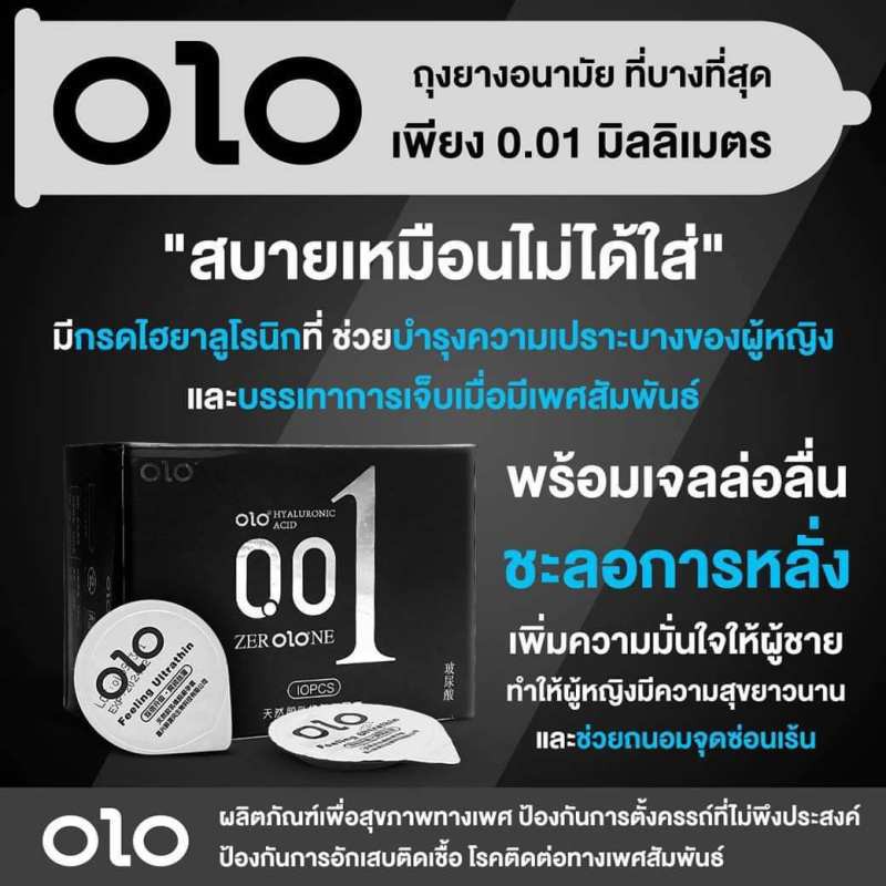 olo-101-ถุงยางอนามัยกล่องดำ-กลิ่นวานิลลา-สูตรบางพิเศษ-0-01-มม-size-52-ของแท้-นำเข้าจากญี่ปุ่น-1-กล่อง-10-ชิ้น