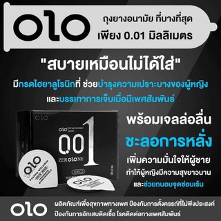 OLO 101 ถุงยางอนามัยกล่องดำ กลิ่นวานิลลา สูตรบางพิเศษ 0.01 มม. Size 52 ของแท้ นำเข้าจากญี่ปุ่น 1 กล่อง 10 ชิ้น