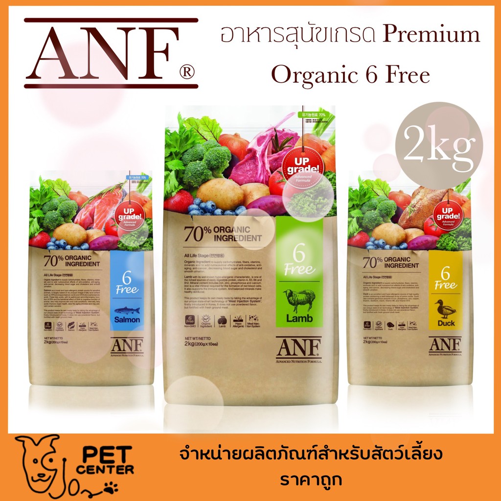 anf-dog-organic-6-free-natural-อาหารสุนัขเกรด-premium-organic-2kg