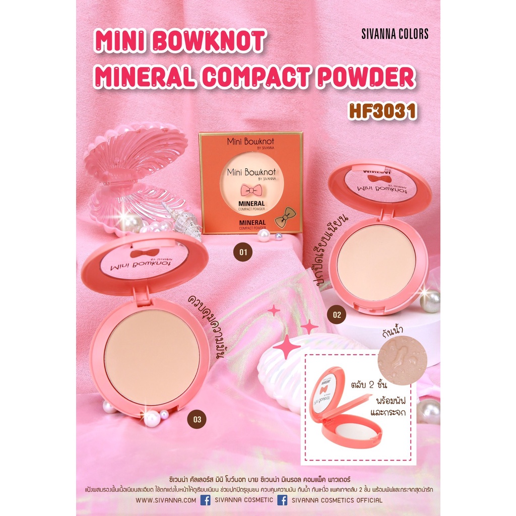 sivanna-mini-bowknot-mineral-compact-powder-hf3031-ซิวานน่า-แป้งพัฟ-มินิ-โบนอท-x-1-ชิ้น-alyst