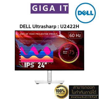 ภาพหน้าปกสินค้าDELL Monitor รุ่น U2422H UltraSharp FHD (DP, HDMI) 23.8\" ประกันศูนย์ 3 ปี ซึ่งคุณอาจชอบราคาและรีวิวของสินค้านี้