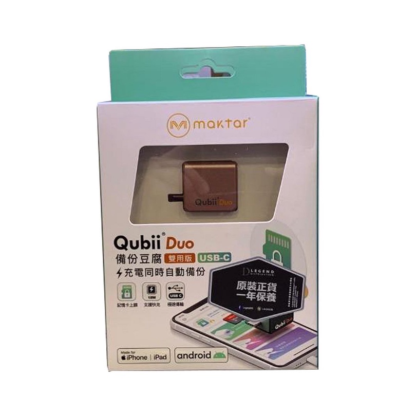 Qubii Duo (Pink) by Maktar - Auto Backup While Charging for iOS 