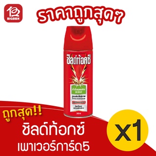 [1 ขวด] Shieldtox ชิลด์ท้อกซ์ เพาเวอร์การ์ด5 ไร้กลิ่น สีเขียว ขนาด 300มล.