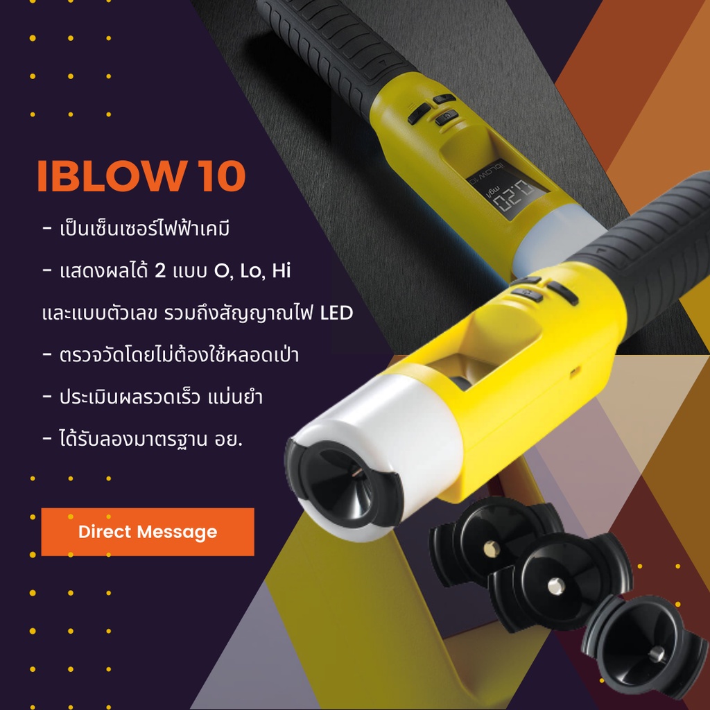 เครื่องวัดปริมาณแอลกอฮอล์-รุ่น-iblow-10