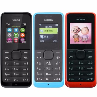 โทรศัพท์มือถือโนเกีย  ปุ่มกด NOKIA 105 (สีแดง) 3G/4G รุ่นใหม่ 2020