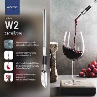 Alectric อุปกรณ์จุกรินไวน์ - W2  จุกรินไวน์