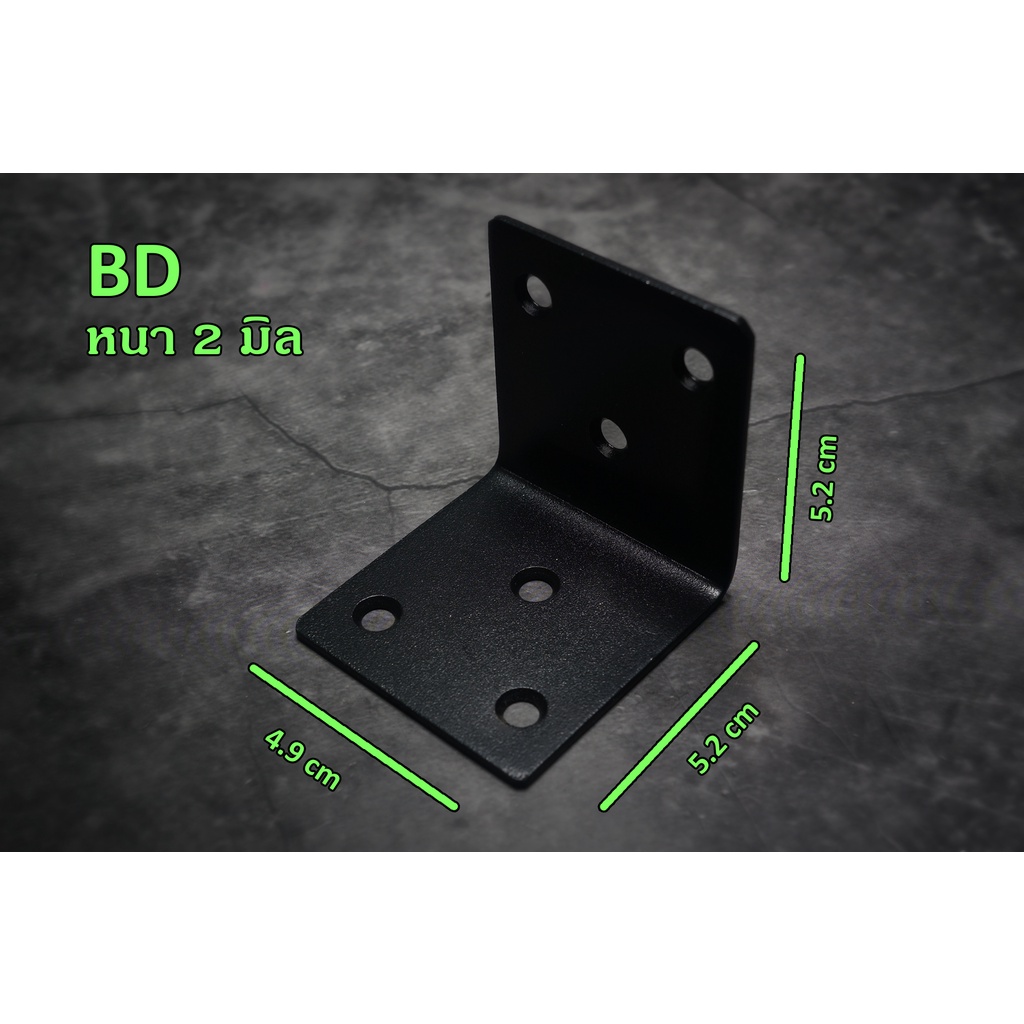 เหล็กฉากสีดำ-เหล็กฉากยึดมุม-diy-เหล็กฉากตัวl-เหล็กฉากเจาะรู-หนา-1-5-2-0-มิล