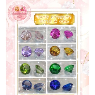 สินค้า 💎 คริสตัลรูปเพชร ขนาด 4 cm.