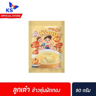 🔥 ข้าวตุ๋น ฟักทอง 90 g ตรา ลูกเต๋า โจ๊กฟักทอง ไม่ใส่ผงชูรส ไม่ใส่วัตถุกันเสีย ไม่ใส่สี (1ซอง)(2212)