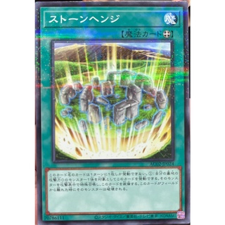 [AC02-JP024] Stonehenge (Normal Parallel Rare)