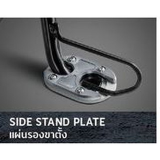 APK0WFK50530TA แผ่นรองขาตั้ง SIDE STAND PLATE รุ่น ADV150 ของแท้จากฮอนด้า