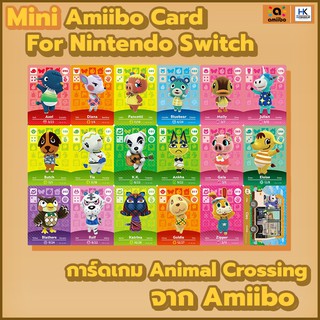 Mini Amiibo Card การ์ดเกม Animal Crossing จาก Amiibo ไซส์เล็กมินิน่ารักพกพาง่าย มีหลายลายให้เลือก สำหรับ Nintendo Switch