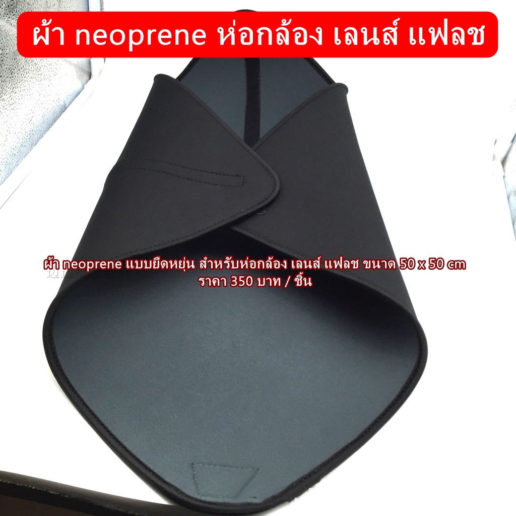 โปรโมชั่นสุดคุ้ม-ผ้า-neoprene-แบบยึดหยุ่น-ขนาดใหญ่