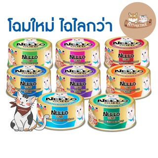 ภาพหน้าปกสินค้าNekko Gold โฉมใหม่ อาหารเปียกแมวแบบกระป๋อง ขนาด 85 กรัมมี 8 รส ที่เกี่ยวข้อง