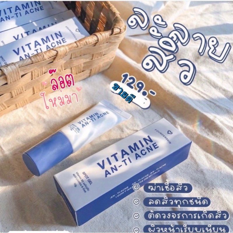 ของแท้-มีของแถม-ลดสิว-amp-ลดรอย-ฟาวเดอร์สกิน-founderskin-radical-dark-spot-corrector-cream-ลบรอยแผลเป็น