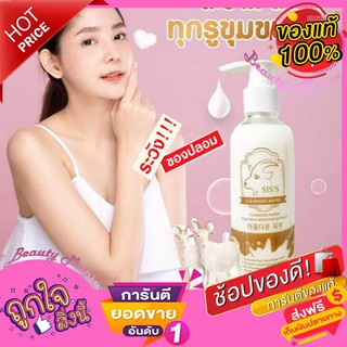 ✨🐏ใหม่!! แท้ 💯% IS’S Cleansing water Goat milk คลีนซิ่งนมแพะ 200ml.🐏✨