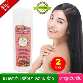 แชมพูมะกรูด สูตรธรรมชาติ Natural Bergamot Shampoo ช่วยขจัดรังแค ลดผมร่วง ผมสลวย ดกดำ มีน้ำหนัก (2 ขวด)