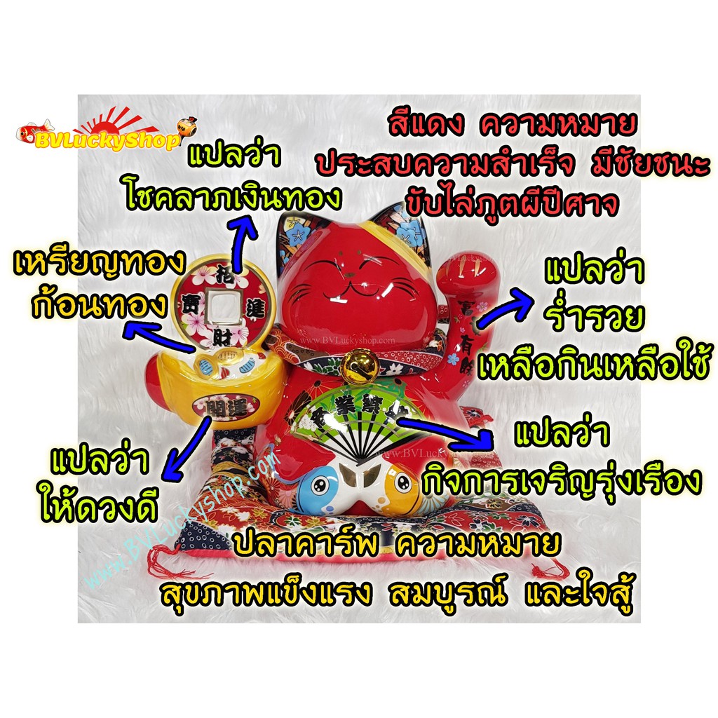 แมวกวัก-แมวนำโชค-สูง-7-5-นิ้ว-ถือก้อนทองเหรียญเงิน-เซรามิค-สีแดง-86851