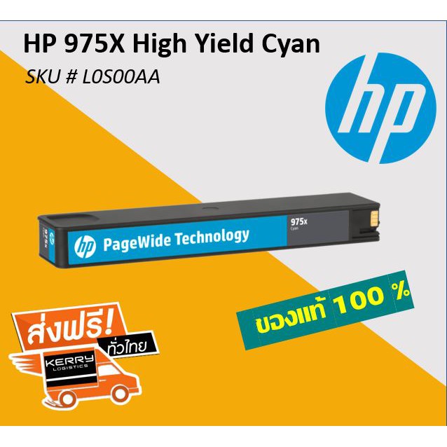 [ของแท้ ]หมึก HP 975X ตลับใหญ่ High Yield Original PageWide Cartridge ...