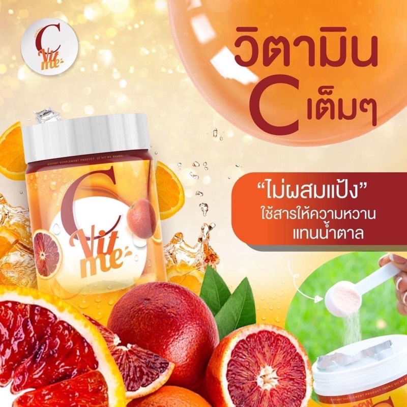 c-vit-meวิตมินซีชนิดชงรสส้ม