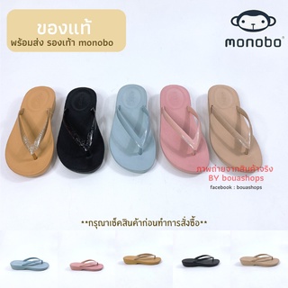 สินค้า พร้อมส่ง Monobo (ของแท้ 100%) รุ่น moniga รองเท้าแตะ โมโนโบ พื้นหนานุ่ม ใส่สบาย แตะหูคีบ **กรุณาเช็คสินค้าก่อนสั่งซื้อ**