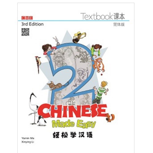 หนังสือภาษาจีน-chinese-made-easy-หนังสือจีน-หนังสือเรียนภาษาจีน-แบบเรียนภาษาจีน-ตำราเรียนภาษาจีน