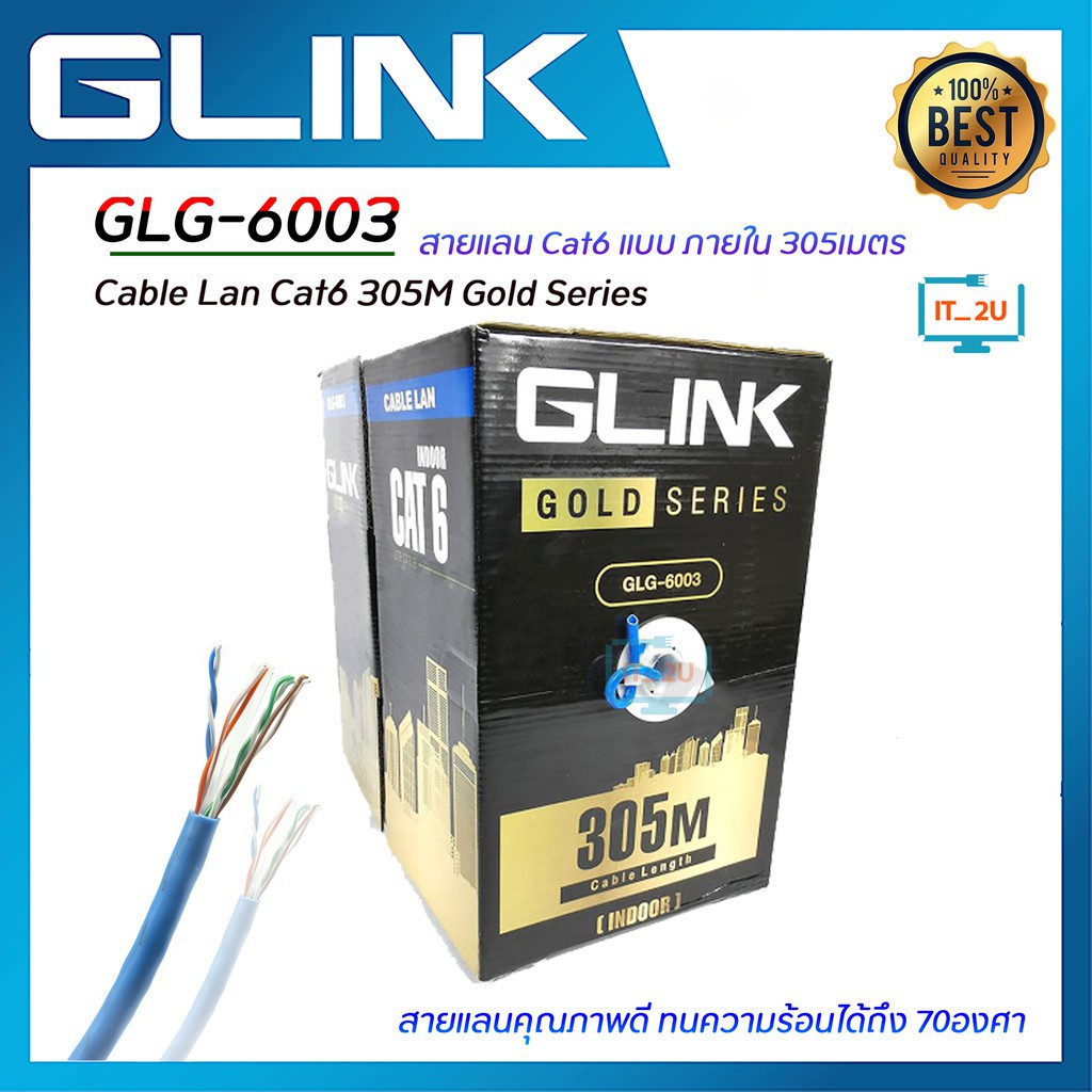 Glink Cable Lan Cat5e/Cat6 305M Indoor สายแลน จีลิงค์ GL5004,GLG5004