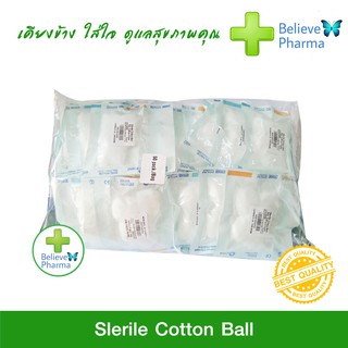 Sterile Cotton Ball สำลีปลอดเชื้อ (1 ซองมี 5 ก้อน) "สินค้าพร้อมส่ง"
