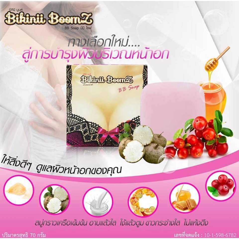 bikinii-boomz-soap-สบู่บิกินนี่-บูม