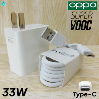 ที่ชาร์จ OPPO  33W Type-C Super VOOC ออปโป้ หัวชาร์จ สายชาร์จ เกมส์ Fast Charge ชาร์จเร็ว ไว ด่วน