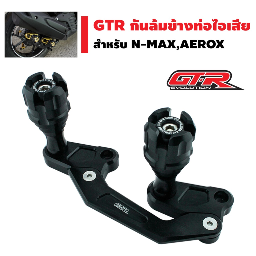 gtr-ชุดกันล้มข้างท่อไอเสีย-สำหรับ-n-max-aerox