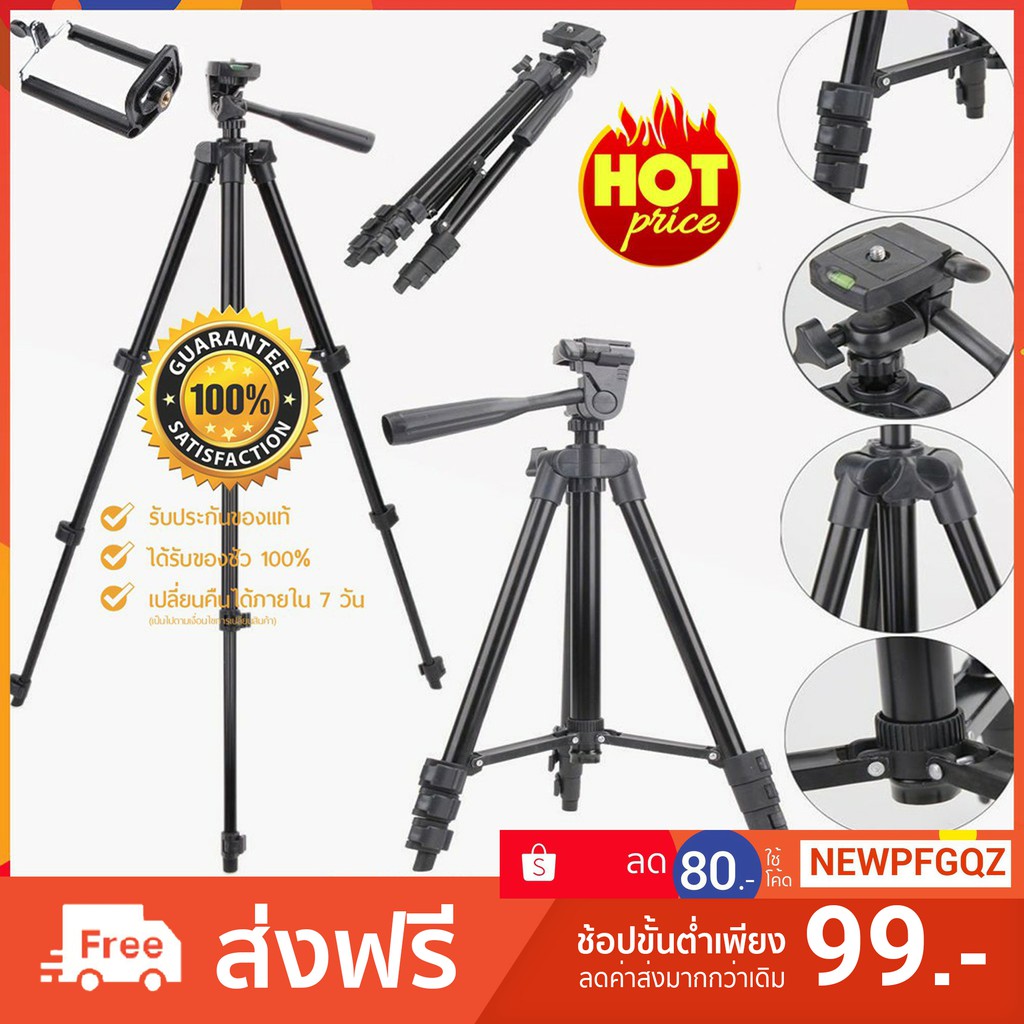 ขาตั้งกล้อง-tripod-รุ่น-3120-ขาตั้งกล้องมือถือ-แถมที่หนีบมือถือ-ขาตั้งกล้องมือถือเซลฟี่