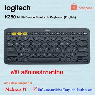 ภาพหน้าปกสินค้าLogitech K380 Multi-Device Bluetooth Keyboard ที่เกี่ยวข้อง