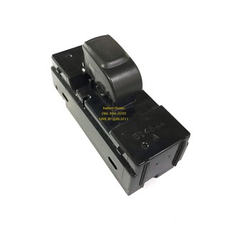 power window switch Isuzu D-Max สวิตช์กระจกไฟฟ้า อีซูซุ ดีแม็ก (ไม่มีล็อค) ด้านซ้าย