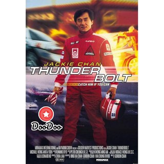 หนัง DVD Thunderbolt (1995) เร็วฟ้าผ่า