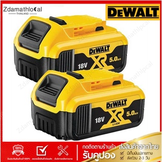 【จัดส่ง 1-3 วัน 】DEWALT Lithium Ion Battery แบตเตอรี่ลิเธียมไอออน แบตเตอรี่ 18V 5.0Ah รุ่น DCB182 DCB184