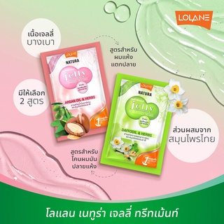 ใหม่ พร้อมส่ง Lolane Natura Jelly Treatment โลแลน เนทูร่า เจลลี่ ทรีทเม้นท์ 30มล.