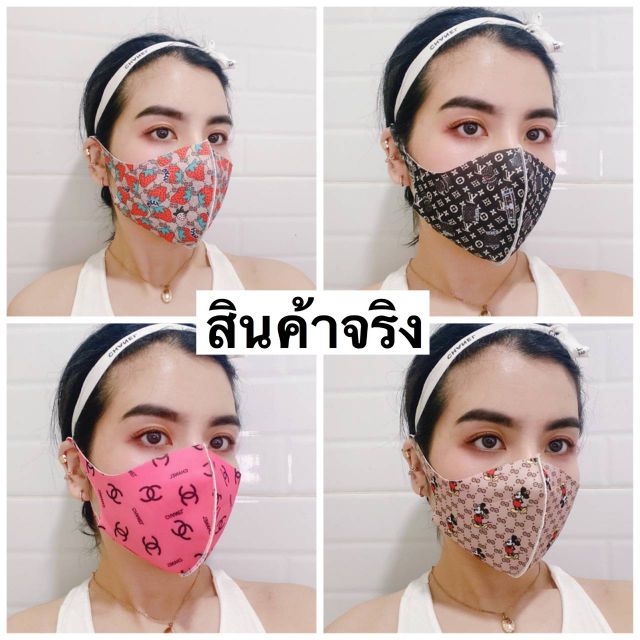 หน้ากากผ้า-ทรงปากแหลม