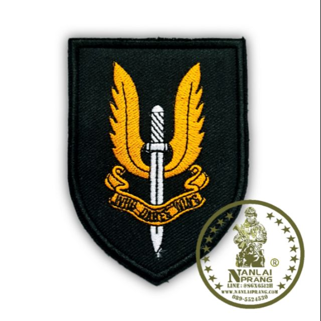 อาร์มสเปเชียลแอร์เซอร์วิส-อังกฤษ-special-air-service-sas