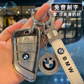 เคสกุญแจ BMW แบบพิเศษ 3 series 5 series x3 blade x1 protection 1 series key case